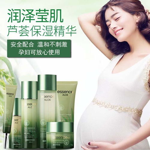 繽瑩蘆薈化妝品套裝 全季適用的保濕補水美白祛痘良品