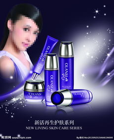 化妝品廣告圖片設計 藝術與營銷的完美融合